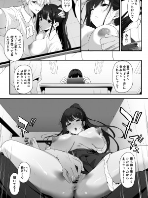 [重箱製作所] はぐれメイト−ヤリ教室の2年C組−_030