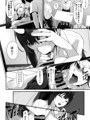 [重箱製作所] はぐれメイト−ヤリ教室の2年C組−_028