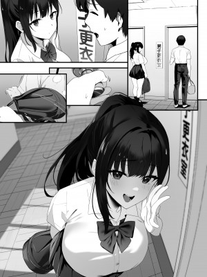 [重箱製作所] はぐれメイト−ヤリ教室の2年C組−_080
