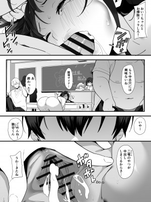 [重箱製作所] はぐれメイト−ヤリ教室の2年C組−_056