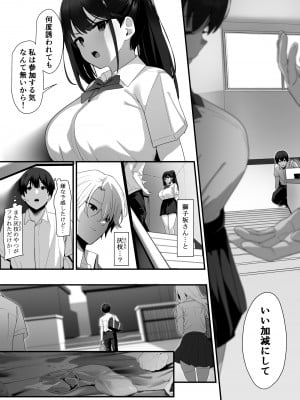 [重箱製作所] はぐれメイト−ヤリ教室の2年C組−_026
