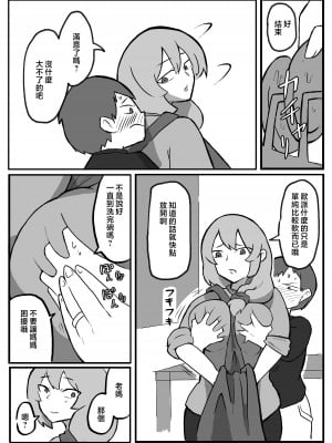 [おっと] 息子がおっぱいを触ってみたいと言うので。 [中国翻訳]_息子がおっぱいを触ってみたいと言うので_007
