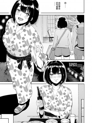 [yogurt (ビフィダス)] 後輩種付温泉―西村ユキちゃんにマーキング｜後輩播種溫泉——為西村雪烙上愛的印記 [中文] [無修正]_i-015