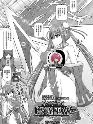 [橋村青樹] 魔煌巫女 1-6_038
