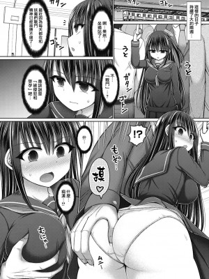 [橋村青樹] 魔煌巫女 1-6_128