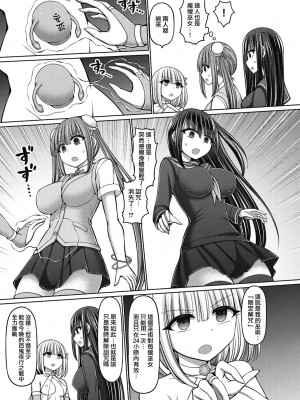 [橋村青樹] 魔煌巫女 1-6_145