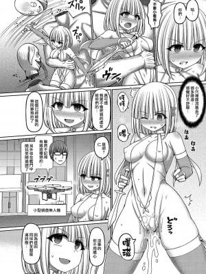 [橋村青樹] 魔煌巫女 1-6_151