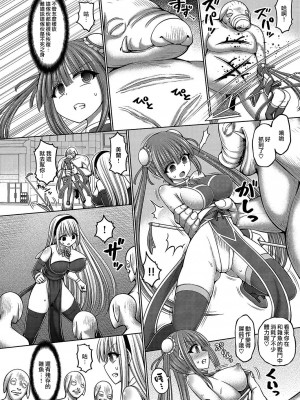 [橋村青樹] 魔煌巫女 1-6_159