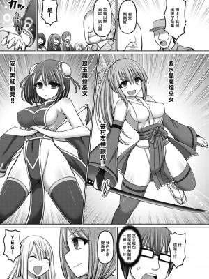 [橋村青樹] 魔煌巫女 1-6_203