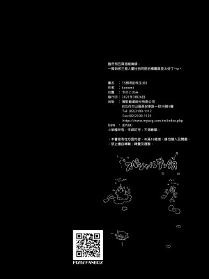[きのこのみ (konomi)] TSあきら君の性生活 1-8_062