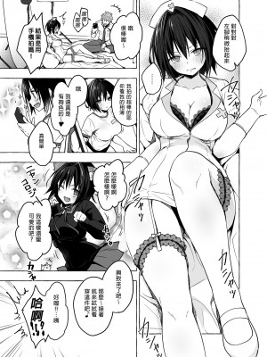 [きのこのみ (konomi)] TSあきら君の性生活 1-8_071