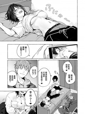 [きのこのみ (konomi)] TSあきら君の性生活 1-8_174
