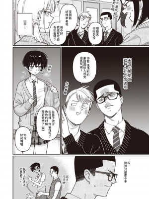 [Syamonabe] 生徒会外活動進展中！ (COMIC 快楽天 2024年4月号) [迟远个人汉化] [無修正] [DL版]_04