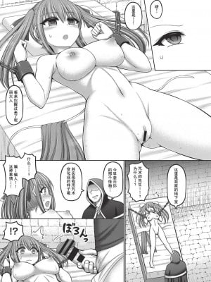 [橋村青樹] 呪術師に転生したので皇女全員奴隷にしてみた_039