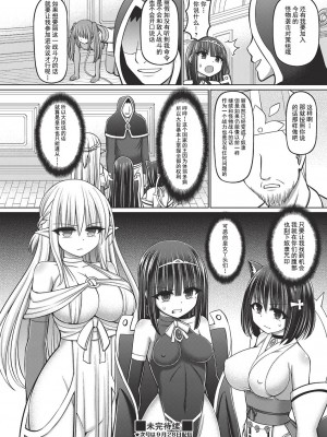 [橋村青樹] 呪術師に転生したので皇女全員奴隷にしてみた_046