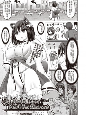 [橋村青樹] 呪術師に転生したので皇女全員奴隷にしてみた_059