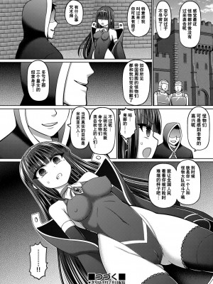 [橋村青樹] 呪術師に転生したので皇女全員奴隷にしてみた_116