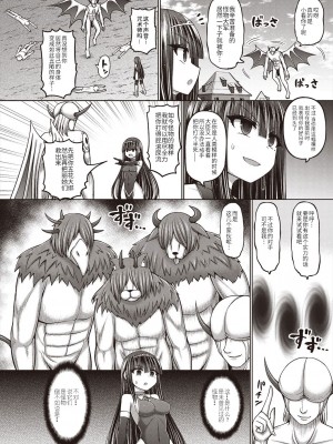 [橋村青樹] 呪術師に転生したので皇女全員奴隷にしてみた_120