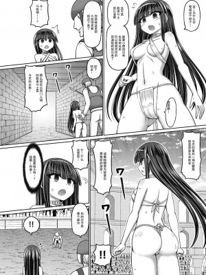 [橋村青樹] 呪術師に転生したので皇女全員奴隷にしてみた_156