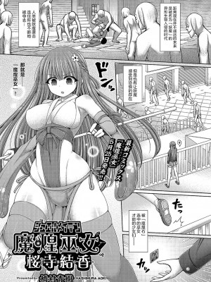 [橋村青樹] 呪術師に転生したので皇女全員奴隷にしてみた_175