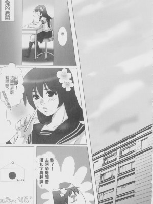 (世界大會G1) [AYA S-929 (AYA)] 湾ちゃんの秘密 (Axis Powers ヘタリア) [中国語]_04
