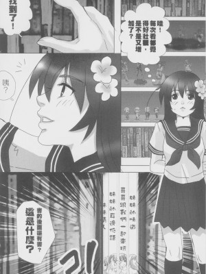 (世界大會G1) [AYA S-929 (AYA)] 湾ちゃんの秘密 (Axis Powers ヘタリア) [中国語]_05