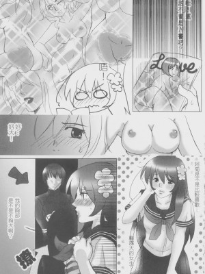 (世界大會G1) [AYA S-929 (AYA)] 湾ちゃんの秘密 (Axis Powers ヘタリア) [中国語]_06