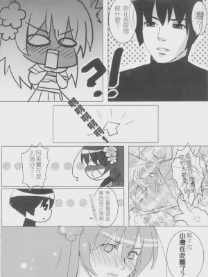 (世界大會G1) [AYA S-929 (AYA)] 湾ちゃんの秘密 (Axis Powers ヘタリア) [中国語]_07