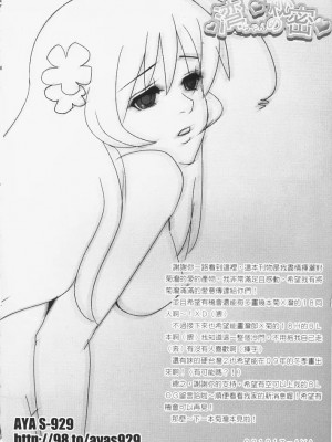 (世界大會G1) [AYA S-929 (AYA)] 湾ちゃんの秘密 (Axis Powers ヘタリア) [中国語]_23