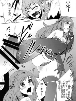 [DGEH个人汉化] (C81) [SOUND MILK (音乳)] ドキドキ榨精俱楽部 (ドキドキ!プリキュア)_03