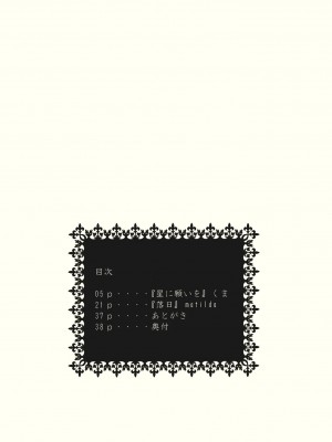[漢化⑨課 東方九町] (C79) [MATILDA, 赤色バニラ (くま, matilda)] 霧雨ロマンポルノ | 霧雨浪漫春圖 (東方Project)_04-