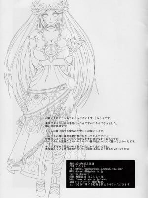 [黑白灰汉化组] (CSP6) [五月雨斬り (くろうり)] パルテナ様と不思議の穴のショタ (光神話 パルテナの鏡)_11