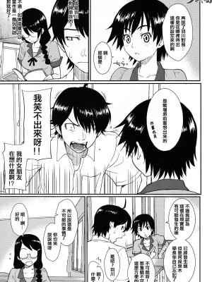 [指○奶茶步兵團] (C78) [ホムンクルス] 化猫騙 (化物語)_25