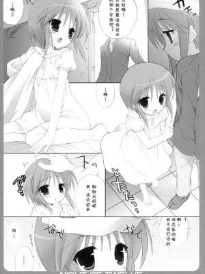 [L.S.同漫汉化组] (C75) [Dragon Kitchen (さそりがため, かにばさみ)] NIGHT OF TWELVE (機動戦士ガンダムユニコーン)_05