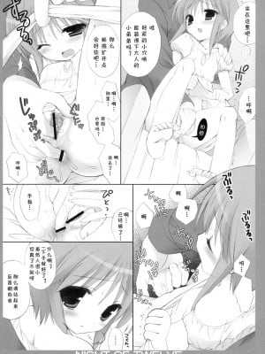 [L.S.同漫汉化组] (C75) [Dragon Kitchen (さそりがため, かにばさみ)] NIGHT OF TWELVE (機動戦士ガンダムユニコーン)_07