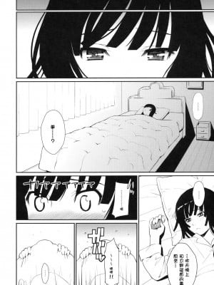 [final個人漢化] (C79) [ホムンクルス] 化蛇騙 (化物語)_bake_24f