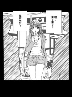[悠月工房] [クリムゾンコミックス (カーマイン)] 限定解除Y (初恋限定。)_02