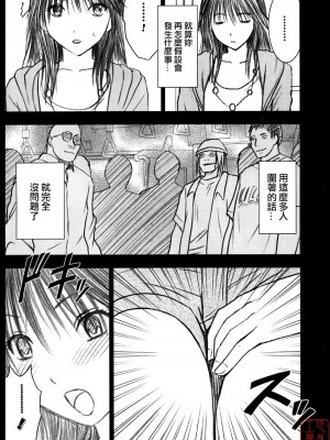 [悠月工房] [クリムゾンコミックス (カーマイン)] 限定解除Y (初恋限定。)_06