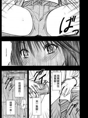 [悠月工房] [クリムゾンコミックス (カーマイン)] 限定解除Y (初恋限定。)_14