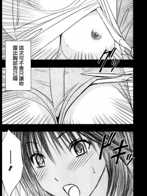 [悠月工房] [クリムゾンコミックス (カーマイン)] 限定解除Y (初恋限定。)_22
