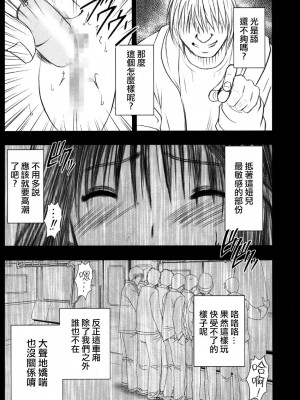 [悠月工房] [クリムゾンコミックス (カーマイン)] 限定解除Y (初恋限定。)_26