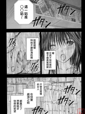 [悠月工房] [クリムゾンコミックス (カーマイン)] 限定解除Y (初恋限定。)_31