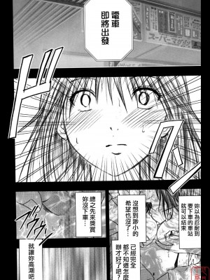 [悠月工房] [クリムゾンコミックス (カーマイン)] 限定解除Y (初恋限定。)_35