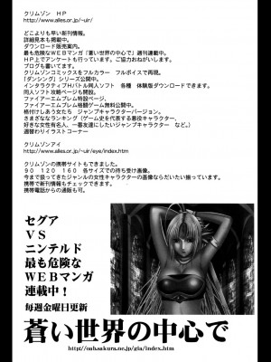 [悠月工房] [クリムゾンコミックス (カーマイン)] 限定解除Y (初恋限定。)_48