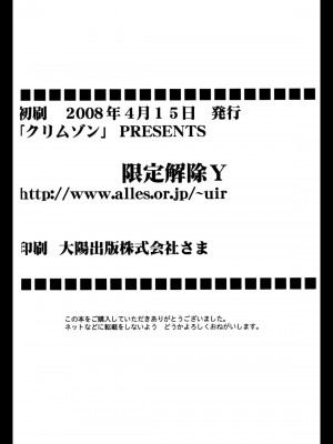 [悠月工房] [クリムゾンコミックス (カーマイン)] 限定解除Y (初恋限定。)_49