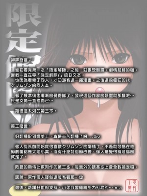 [悠月工房] [クリムゾンコミックス (カーマイン)] 限定解除Y (初恋限定。)_51