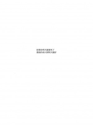 [指○奶茶步兵團] (C80) [ホムンクルス] 化鬼騙 (化物語)_05