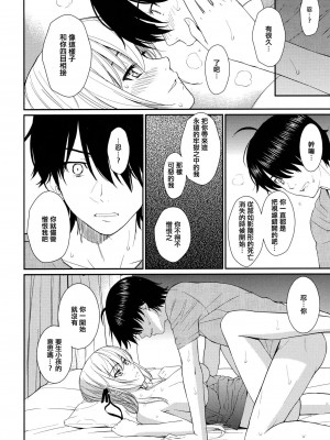 [指○奶茶步兵團] (C80) [ホムンクルス] 化鬼騙 (化物語)_19