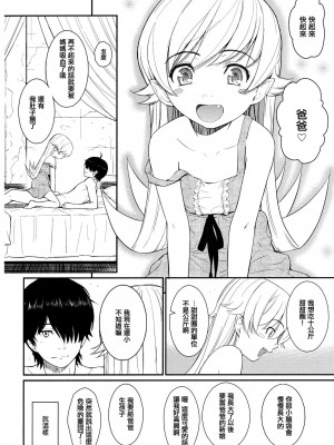 [指○奶茶步兵團] (C80) [ホムンクルス] 化鬼騙 (化物語)_23