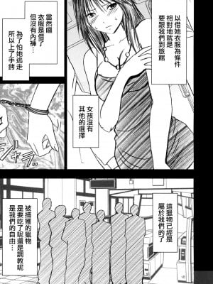 [悠月工房] [クリムゾンコミックス (カーマイン)] 山本岬 完全限定解除。 (初恋限定。)_04